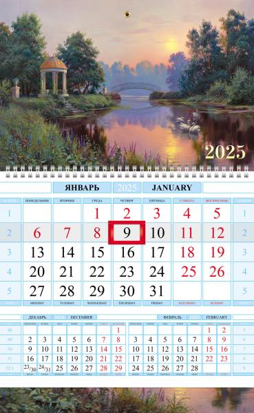 Календарь 2025 1-блоч. на 1 гребне Соло-Люкс "Прогулка в парке" 290х470мм Бумага Офсет цветной блок 