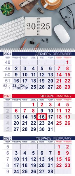 Календарь 2025 3-х блоч. на 1 гр. ЭКОНОМ "Офис" 298х690мм Бумага Офсет 2-х цв. блок с бегунком