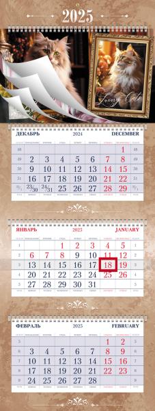 Календарь 2025 3-х блоч. на 4-х гребнях УльтраЛюкс "Роскошные кошки" 320х840мм Бумага Офсет 2-х цв. 