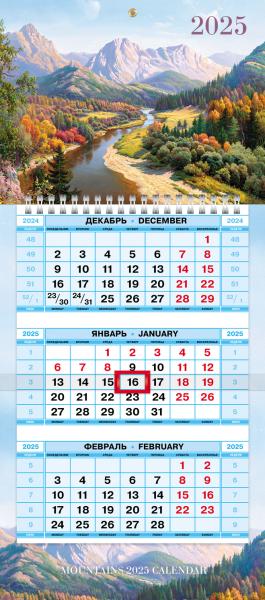Календарь 2025 3-х блоч. на 1 гребне МИНИ-1 "Осень в горах" 195х440мм Бумага Офсет цветной блок с бе
