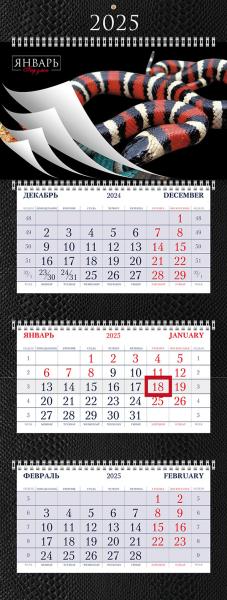 Календарь 2025 3-х блоч. на 4-х гребнях СуперЛюкс "Год Змеи" 320х840мм Бумага Офсет 2-х цв. блок с б