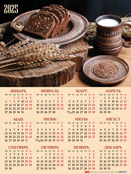Календарь листовой 2025 А2 "Просто и Вкусно" 450х598мм бум. мелован. с укрупненной сеткой