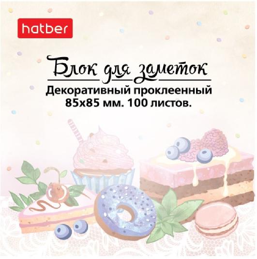 Бумага на л/п 85*85 100л. "Hatber" Sweets, в пленке