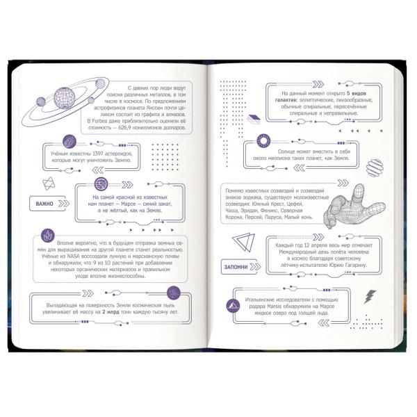 Записная книжка д/мальчишек А5 64 л. "НЕОНОВОЕ БУДУЩЕЕ" /145х205 мм, тв. переплёт, полноцветная печа