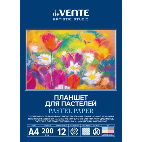 Папка для пастели A4 12 л. "deVENTE. ARTISTIC STUDIO" бумага 200 г/м², холст, 4 цвета, папка мелован