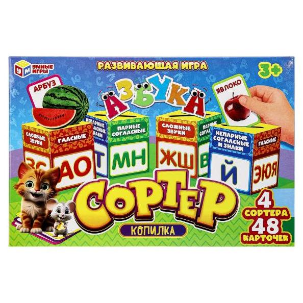 Игра-сортер развивающая Азбука. копилка. 285х190х35 мм. Умные игры