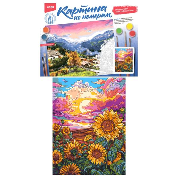 Картина по номерам на картоне 28,5*38 см "Цветущие поля"