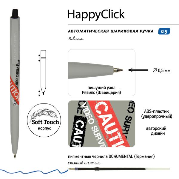 Ручка шариковая 0,5 мм "HappyClick. Keep away. Video camera" СИНЯЯ