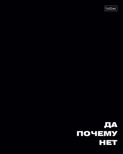 Тетрадь 48 л. кл. "Всё возможно" 60-65г/кв.м глянц.ламин.тиснение 5 диз.в блоке скругл.углы 