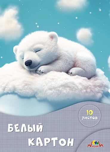 Картон белый А4 10 л. "Сладкие сны"