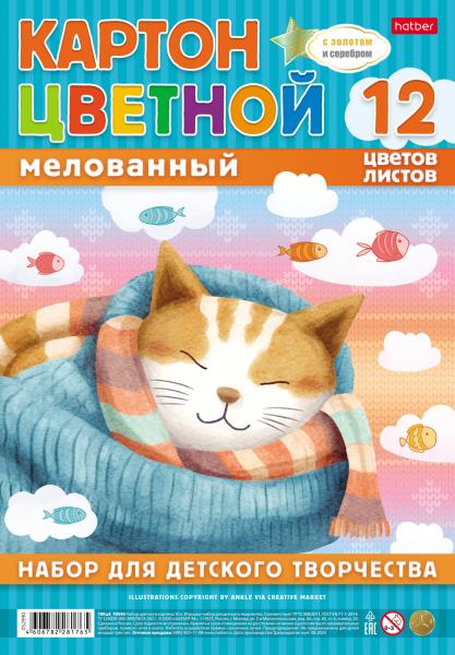 Картон мел. А4 12 цв. 12 л. с золотом и серебром "Уютный котик" в пакете с европодвесом