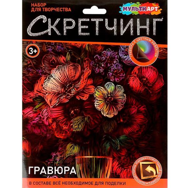 Гравюра скретчинг 18*24 см "Цветы" МУЛЬТИ АРТ