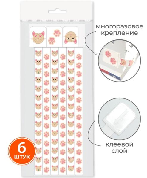 Закладки - ляссе д/книг А4 самокл. "ДПС" 6 шт. в упак., ПВХ, 12*376, Котята
