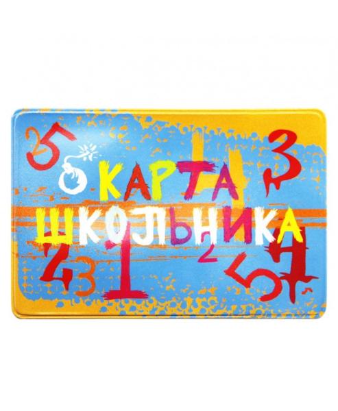 Карман для карт (Школьник)