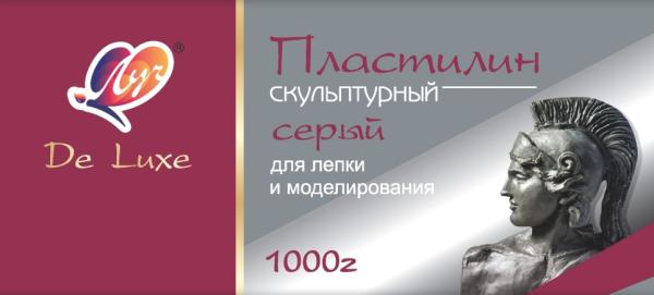 Пластилин скульптурный, 1000 г (серого цвета)