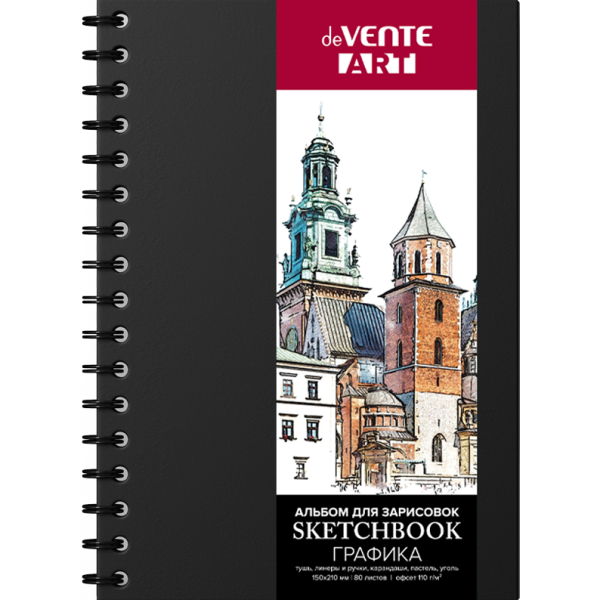 Скетчбук-перевертыш А5 80 л. на гребне "deVENTE. ARTISTIC STUDIO. Black" (150x210 мм) блок офсет 110