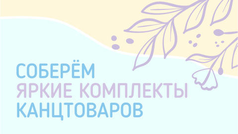 Яркие комплекты!