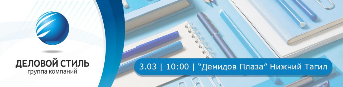 Приглашаем на Конференцию "КАНЦЕЛЯРСКИЙ СЕЗОН 2023"