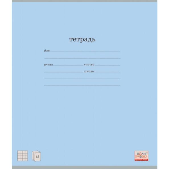 Тетрадь 18 л. лин. "Классика" голубой ErichKrause
